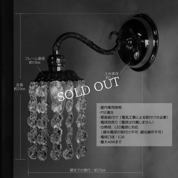 【要電気工事】【1点もの】USAヴィンテージミニシャンデリアブラケットライト壁掛け照明・植物柄｜アンティーク照明