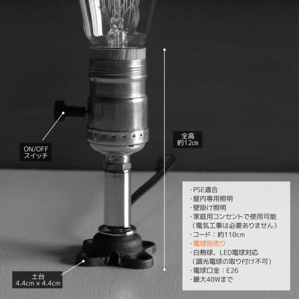 【電気工事不要】USAヴィンテージソケットミニブラケットライト銀色|インダストリアル壁面照明シルバー