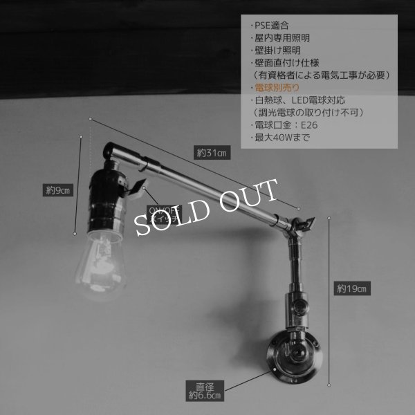 【要電気工事】USAヴィンテージ真鍮製スウィングアーム自在金具付きブラケットライト｜インダストリアル壁掛け照明