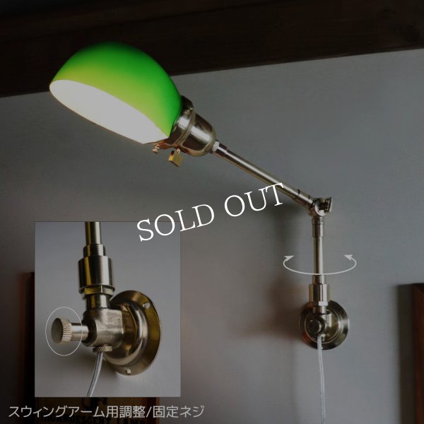 グリーンガラスシェード真鍮製スウィングアームブラケットライト｜インダストリアル壁掛け照明