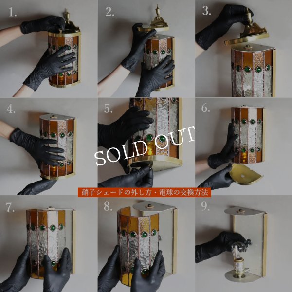 【要電気工事・取付工事】USAヴィンテージリメイク照明｜ステンドグラスシェードブラケットライト｜アンティーク壁掛け照明