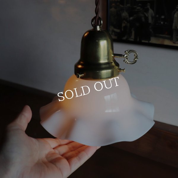 USAヴィンテージミルクガラスフリルシェードペンダントライト|乳白吊下げ天井照明