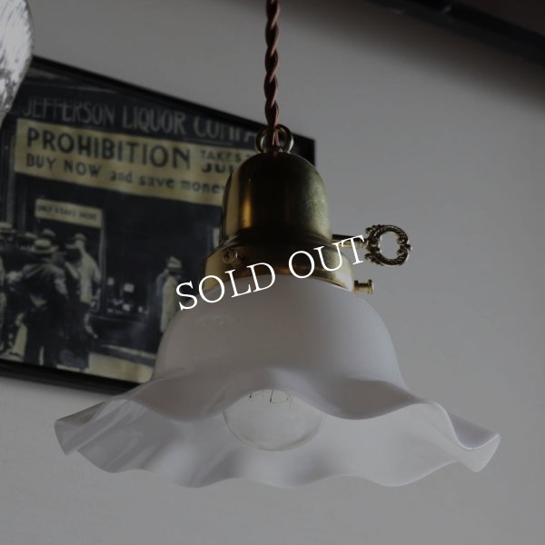 USAヴィンテージミルクガラスフリルシェードペンダントライト|乳白吊下げ天井照明