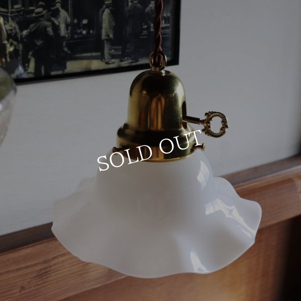 USAヴィンテージミルクガラスフリルシェードペンダントライト|乳白吊下げ天井照明