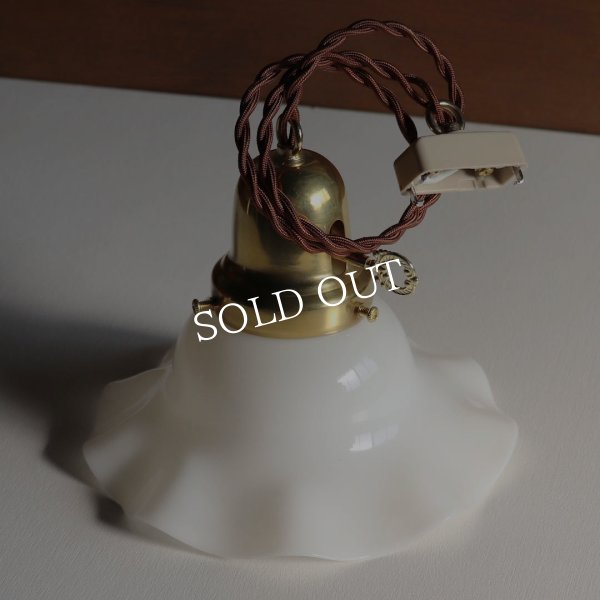 USAヴィンテージミルクガラスフリルシェードペンダントライト|乳白吊下げ天井照明