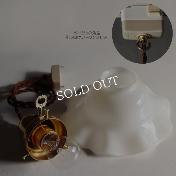 USAヴィンテージミルクガラスフリルシェードペンダントライト|乳白吊下げ天井照明