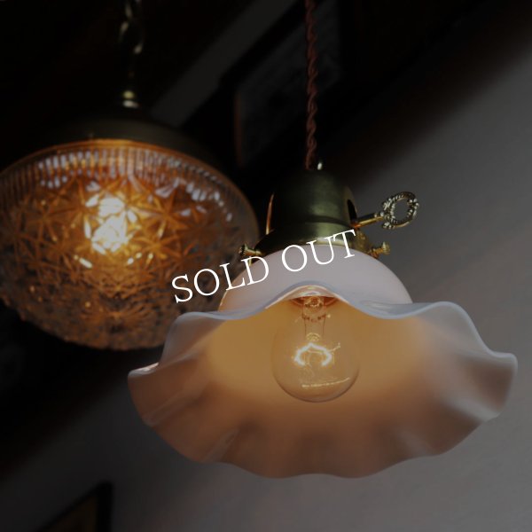 USAヴィンテージミルクガラスフリルシェードペンダントライト|乳白吊下げ天井照明