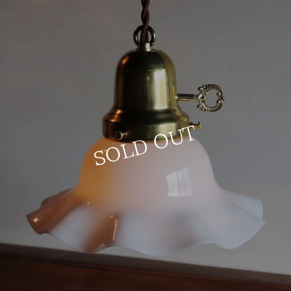 USAヴィンテージミルクガラスフリルシェードペンダントライト|乳白吊下げ天井照明