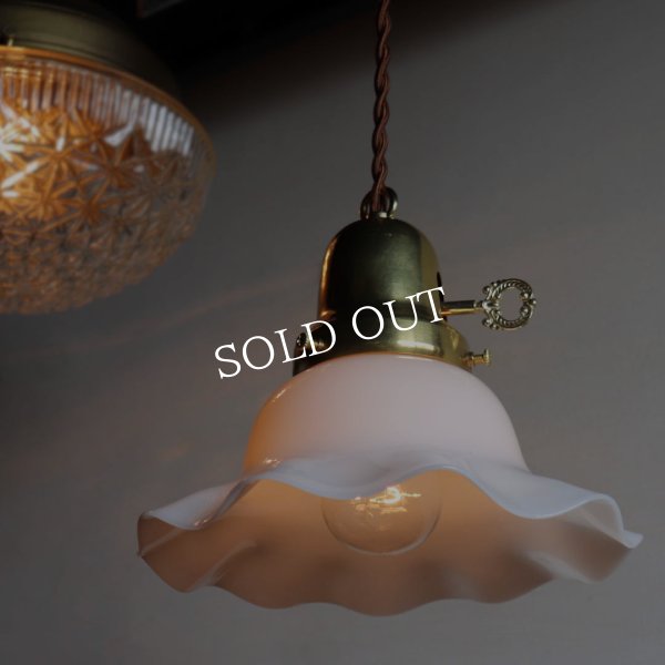 USAヴィンテージミルクガラスフリルシェードペンダントライト|乳白吊下げ天井照明