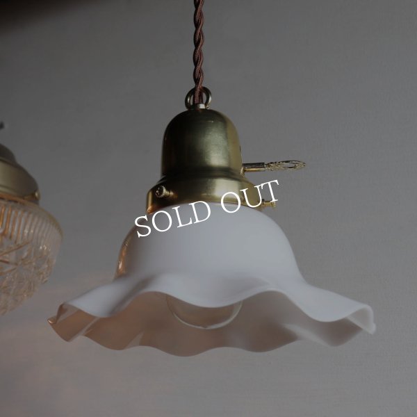USAヴィンテージミルクガラスフリルシェードペンダントライト|乳白吊下げ天井照明