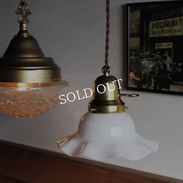 USAヴィンテージミルクガラスフリルシェードペンダントライト|乳白吊下げ天井照明