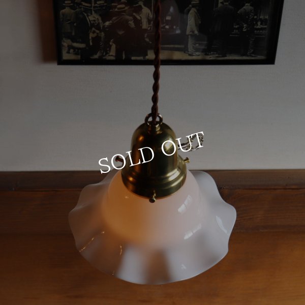 USAヴィンテージミルクガラスフリルシェードペンダントライト|乳白吊下げ天井照明