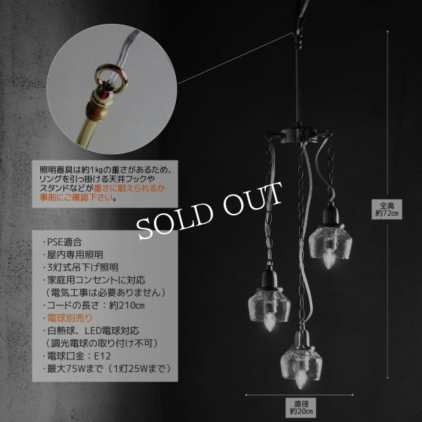 3灯ガラスペンダントライト天井照明A｜ミニガラスシェードスワッグランプ