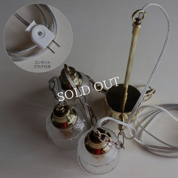 3灯ガラスペンダントライト天井照明B｜ミニガラスシェードスワッグランプミッドセンチュリー