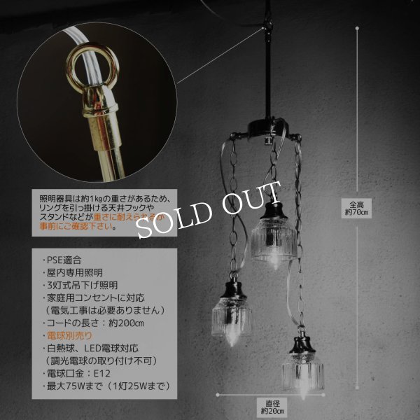3灯ガラスペンダントライト天井照明B｜ミニガラスシェードスワッグランプミッドセンチュリー