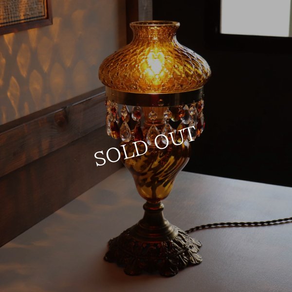 USAヴィンテージアンバーガラスシェードテーブルライト｜アンティーク卓上照明・琥珀シャンデリア