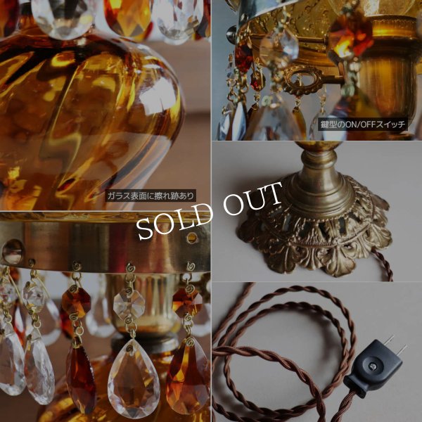USAヴィンテージアンバーガラスシェードテーブルライト｜アンティーク卓上照明・琥珀シャンデリア