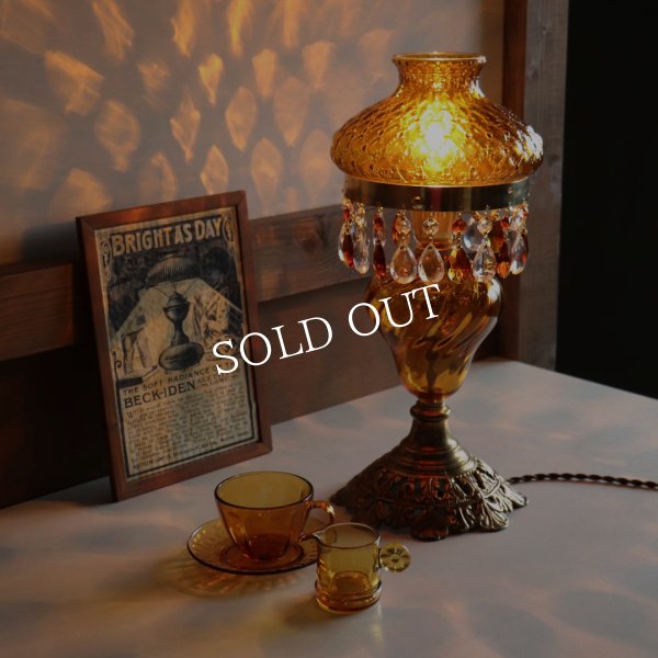 USAヴィンテージアンバーガラスシェードテーブルライト｜アンティーク卓上照明・琥珀シャンデリア