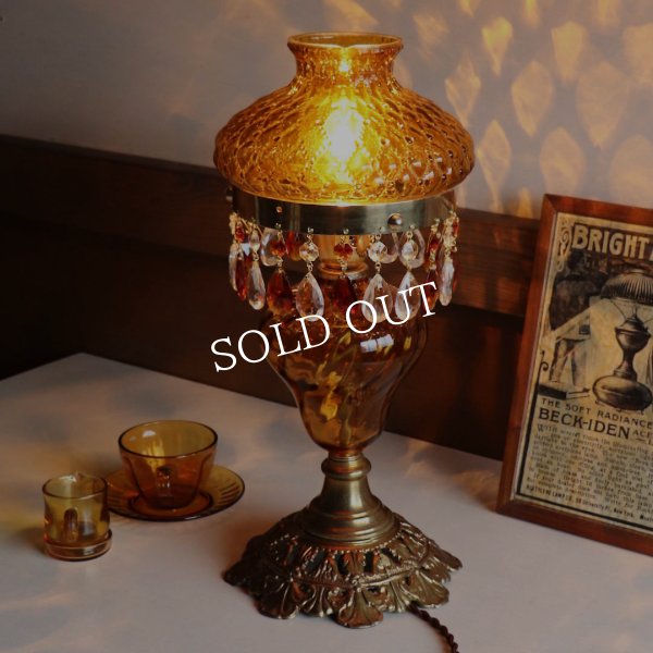 USAヴィンテージアンバーガラスシェードテーブルライト｜アンティーク卓上照明・琥珀シャンデリア