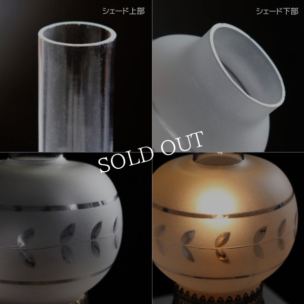 USAヴィンテージボールチムニーシェードテーブルライト｜オイルランプ調アンティーク卓上照明