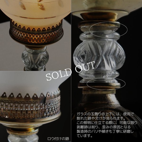 USAヴィンテージボールチムニーシェードテーブルライト｜オイルランプ調アンティーク卓上照明