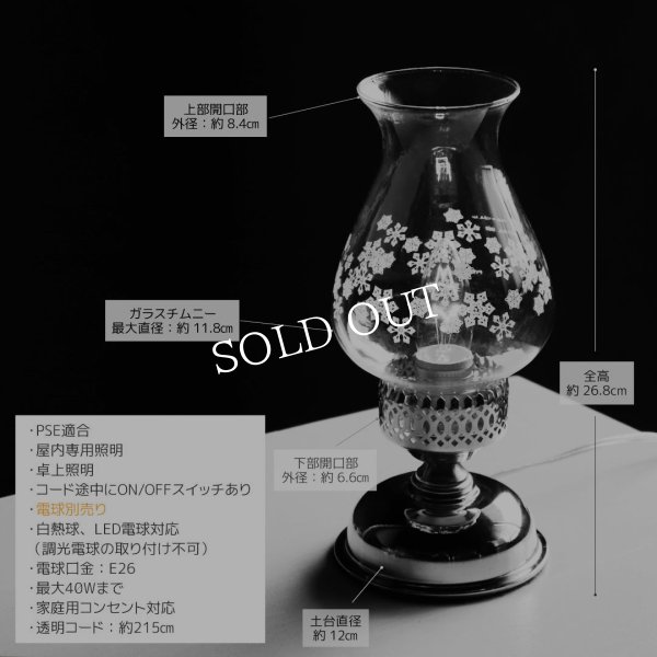 USAヴィンテージ卓上照明｜1980年パイレックスハリケーンランプ型テーブルライト｜PYREXチムニー