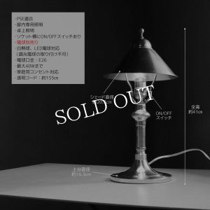 USAヴィンテージアールデコオールブラステーブルライト｜アンティーク