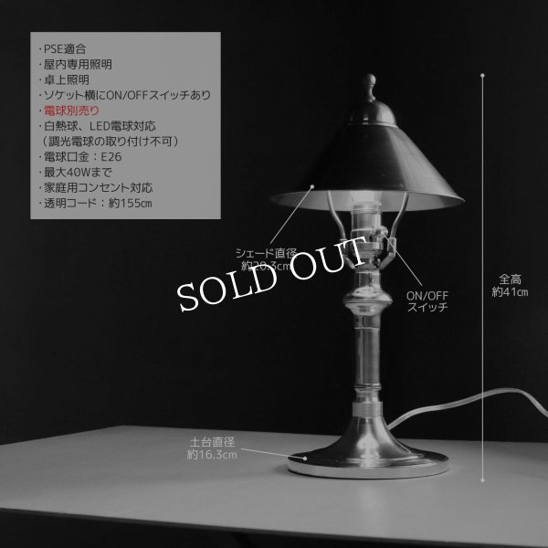 USAヴィンテージアールデコオールブラステーブルライト｜アンティーク真鍮製卓上照明ランプ