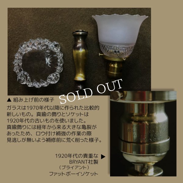 画像14: USAヴィンテージフロスト＆ダイヤカットのガラステーブルライト｜アンティーク卓上照明BRYANT社製ソケット (14)
