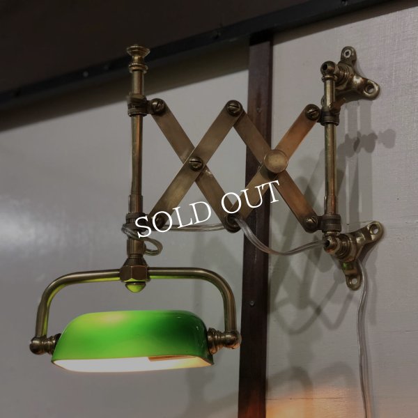 バンカーズシザーアームブラケットライト｜真鍮蛇腹壁掛け照明グリーンシェードランプ