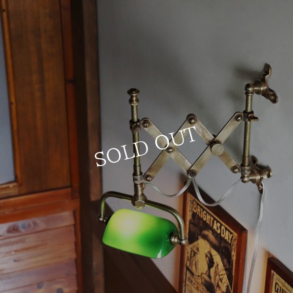 バンカーズシザーアームブラケットライト｜真鍮蛇腹壁掛け照明グリーンシェードランプ