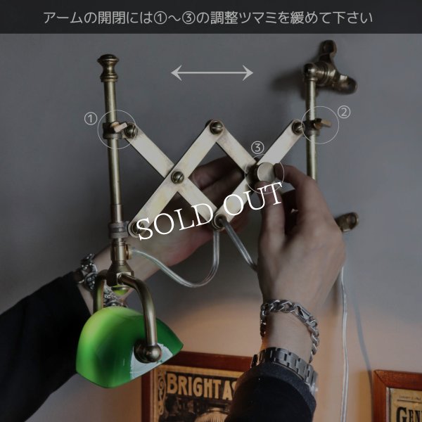 バンカーズシザーアームブラケットライト｜真鍮蛇腹壁掛け照明グリーンシェードランプ