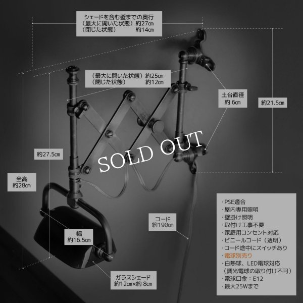 バンカーズシザーアームブラケットライト｜真鍮蛇腹壁掛け照明グリーンシェードランプ