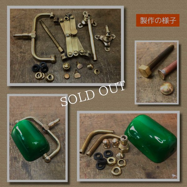 バンカーズシザーアームブラケットライト｜真鍮蛇腹壁掛け照明グリーンシェードランプ