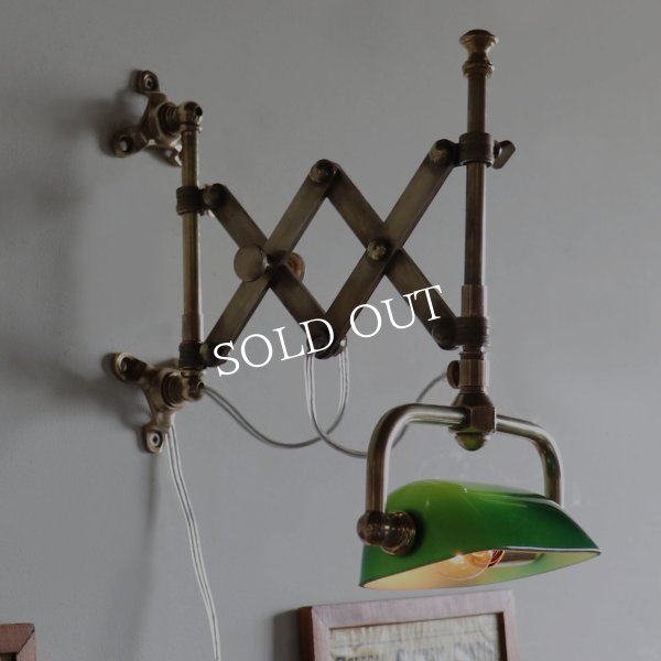 バンカーズシザーアームブラケットライト｜真鍮蛇腹壁掛け照明グリーンシェードランプ