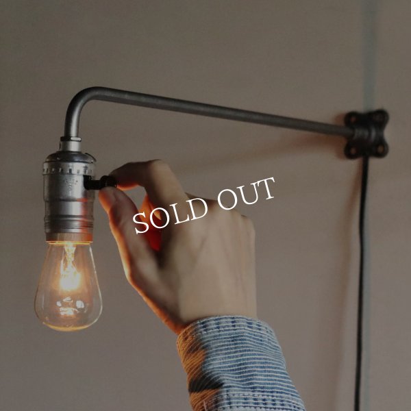 【L字・大】インダストリアルブラケットライト｜工業系シンプル壁面照明ウォールランプ