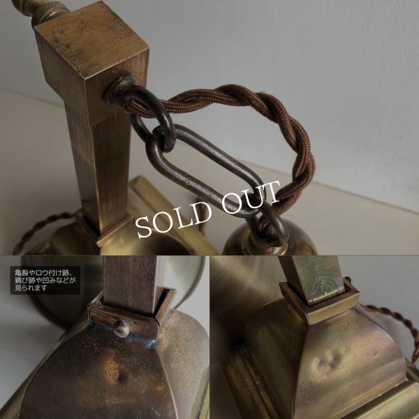 USAアンティークブラスミニシェード付ブラケットライト・イーグル｜真鍮壁掛け照明・鷹