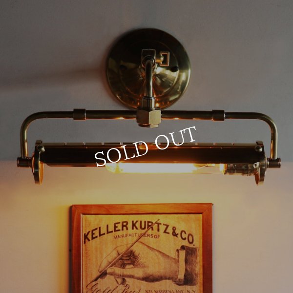 【要電気工事】【壁面直付け】インダストリアルブラスピクチャーライト｜真鍮製工業系壁掛け照明ブラケットライト・ハンドメイド