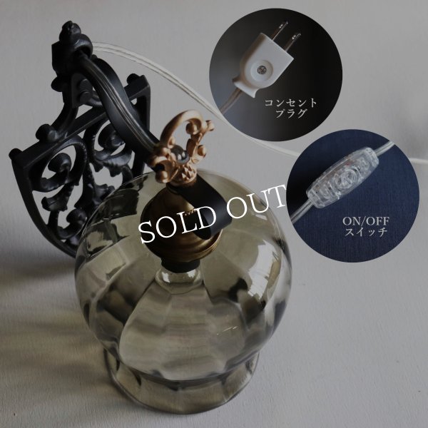 USAヴィンテージスモークガラス付アイアンブラケットライト壁掛け照明｜アイロン五徳アンティークランプ