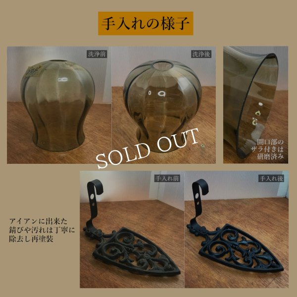 USAヴィンテージスモークガラス付アイアンブラケットライト壁掛け照明｜アイロン五徳アンティークランプ