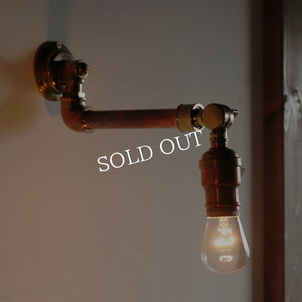 工業系壁掛け照明｜真鍮製アンティークソケット＆銅製配管インダストリアルブラケットライト