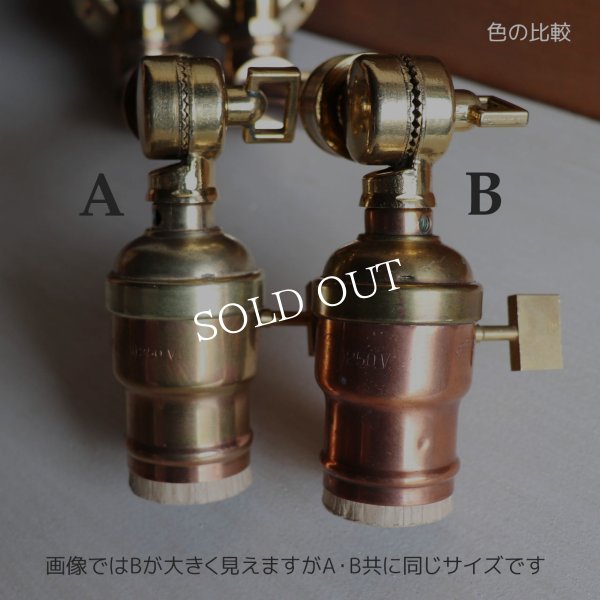 工業系壁掛け照明｜真鍮製アンティークソケット＆銅製配管インダストリアルブラケットライト