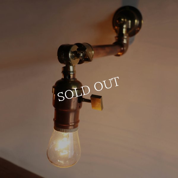 工業系壁掛け照明｜真鍮製アンティークソケット＆銅製配管インダストリアルブラケットライト