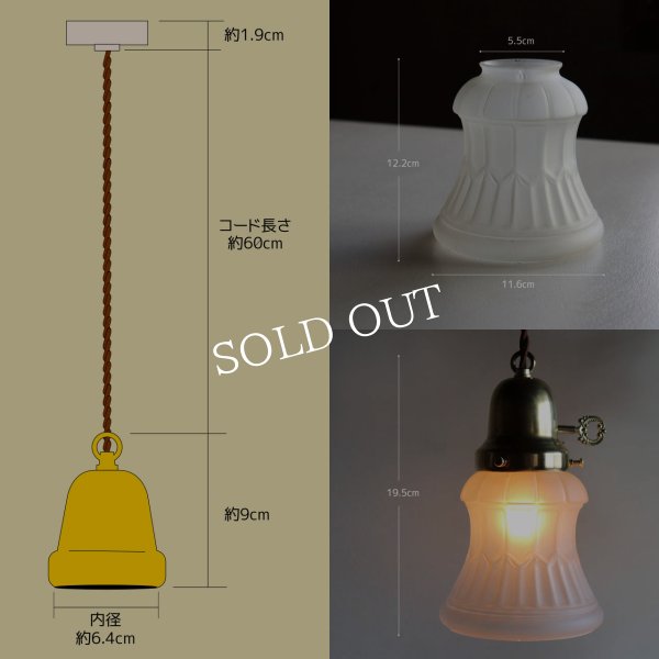 アンティーク天井照明｜USAヴィンテージフロストガラスペンダントライト・アートデコ