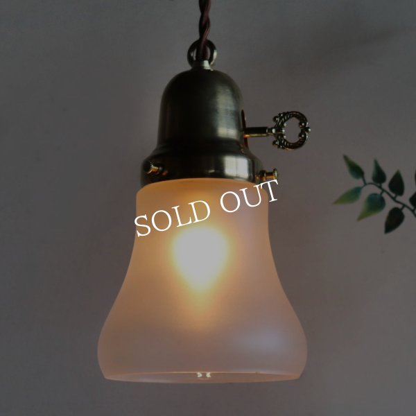 USAヴィンテージフロストガラスシェードペンダントライト吊下照明A｜アンティーク擦りガラス