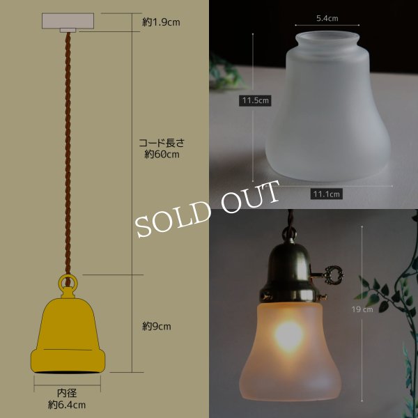 USAヴィンテージフロストガラスシェードペンダントライト吊下照明A｜アンティーク擦りガラス