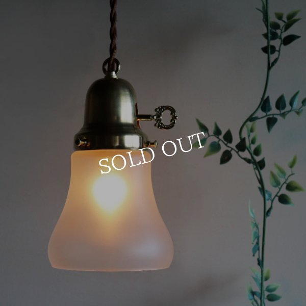 USAヴィンテージフロストガラスシェードペンダントライト吊下照明A｜アンティーク擦りガラス