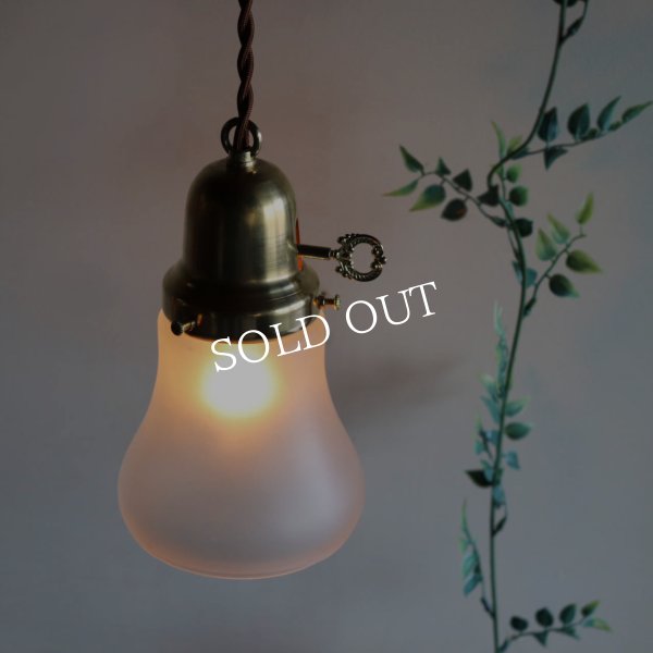 USAヴィンテージフロストガラスシェードペンダントライト吊下照明A｜アンティーク擦りガラス