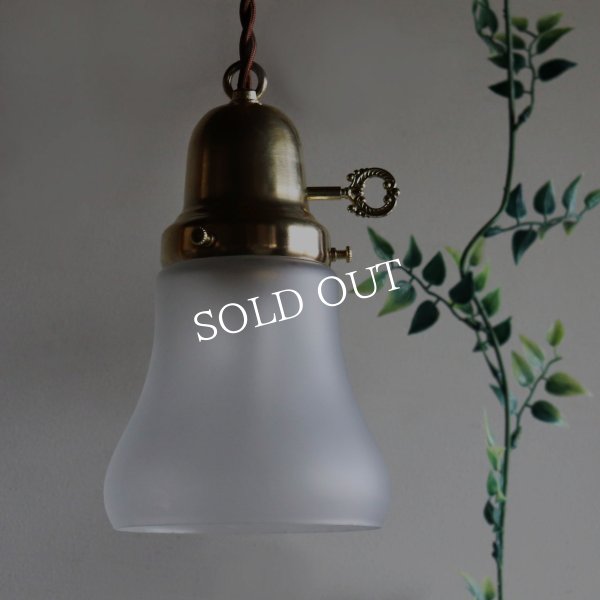 USAヴィンテージフロストガラスシェードペンダントライト吊下照明A｜アンティーク擦りガラス