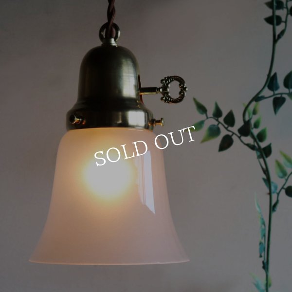 USAヴィンテージフロストガラスシェードペンダントライト吊下照明B｜アンティーク擦りガラス